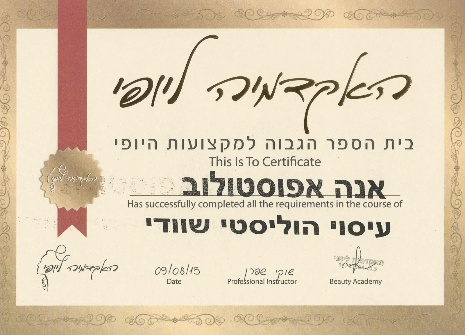 חדר הטיפולים