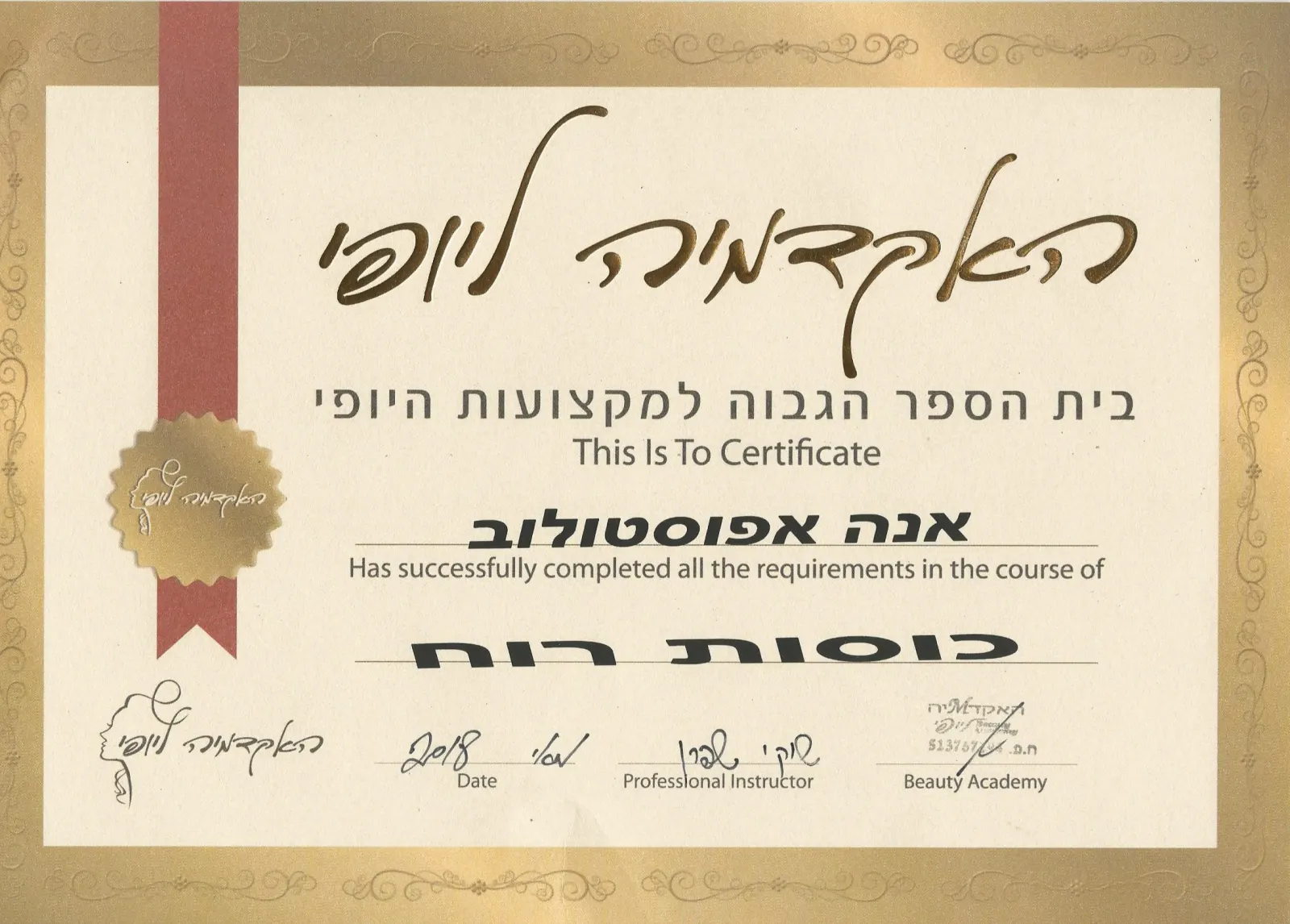 חלל הקליניקה